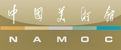 合作伙伴-中国美术馆