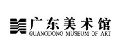 合作伙伴-广东美术馆