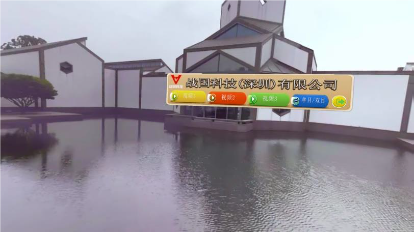 VR 全景交互播放器