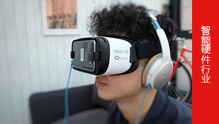 Intelligent hardware industry